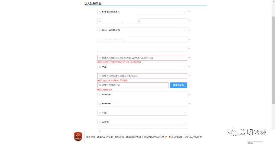 专利费减备案流程详解,外观专利费用减缓备案在哪申请