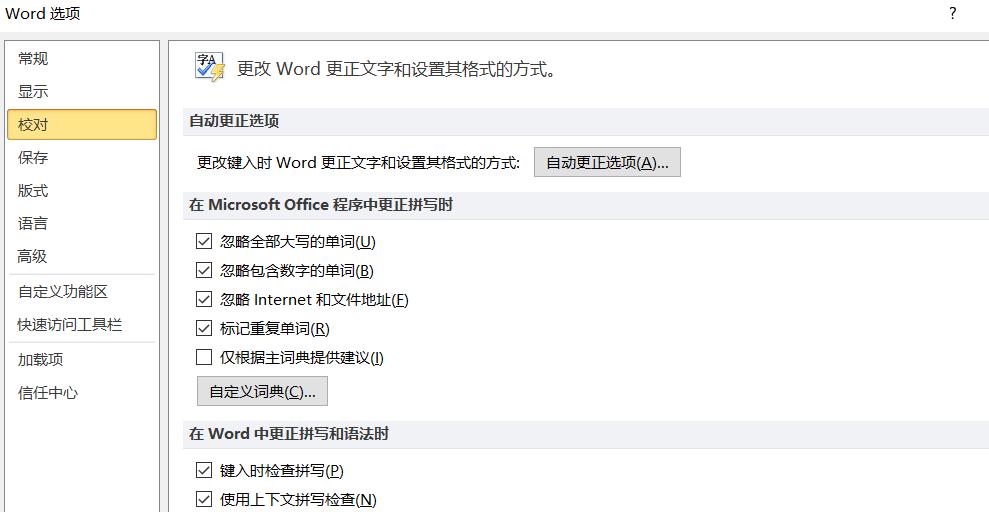 万能office操作（非WPS）