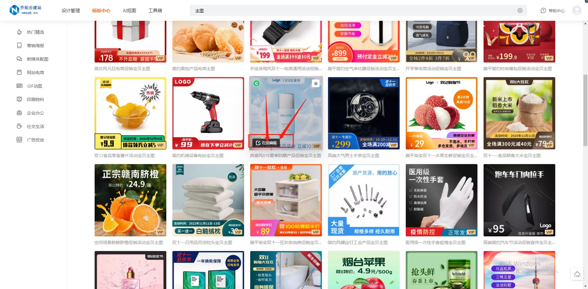 双十一图片模板怎么做,免费双十一电商海报设计