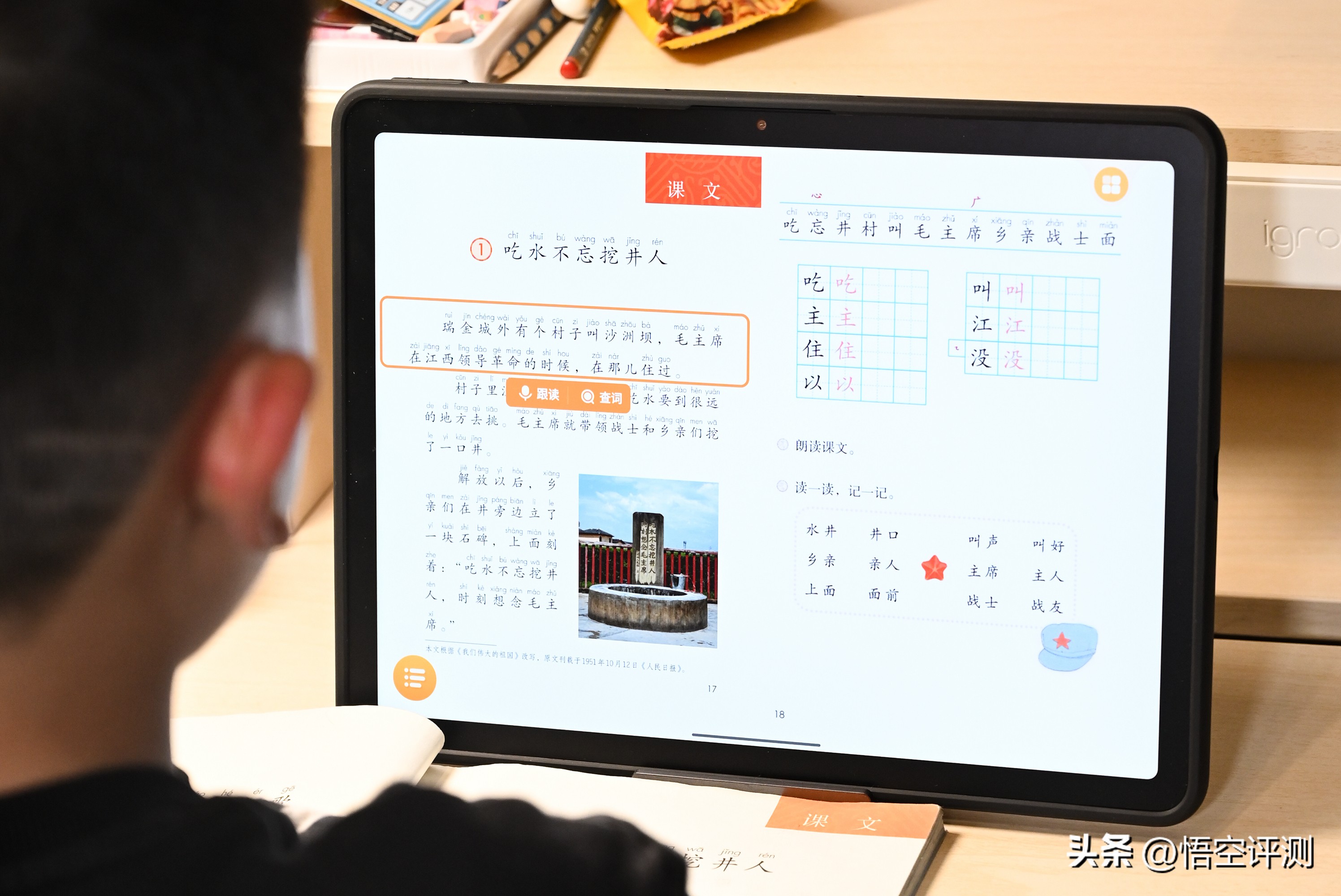 给孩子请个私人家教：精准分析孩子学习薄弱点，作业帮学习机评测