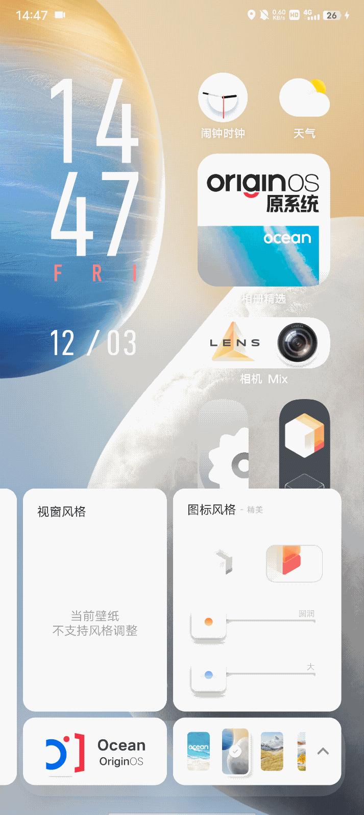 originosocean负一屏,originosocean屏幕锁怎么用