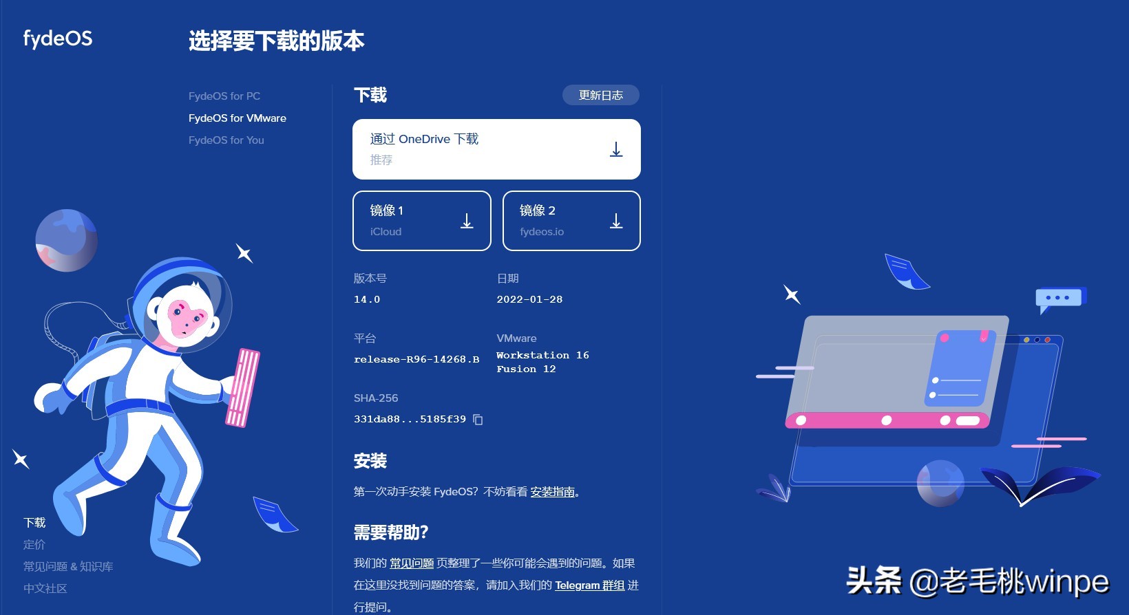 fydeos系统测评,fydeos软件安装教程