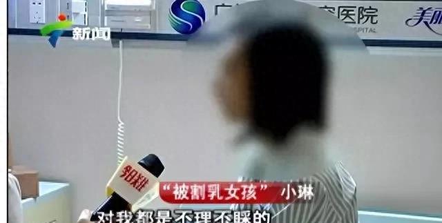 惊天割乳案！男友捐款潜逃，女子惨遭无情报复！