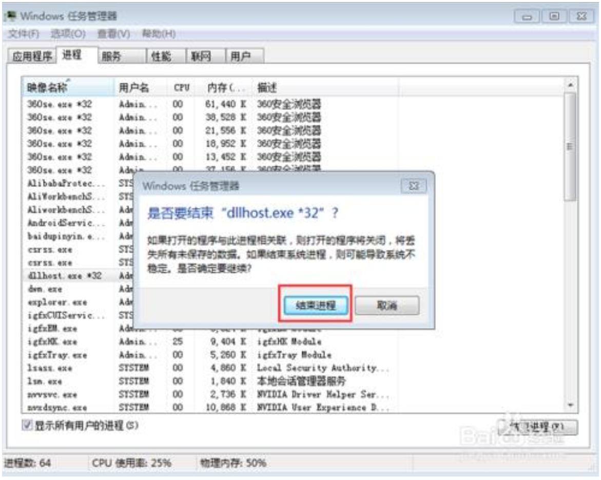卸载程序时当前程序未完成,卸载总是提示等待卸载或者更改