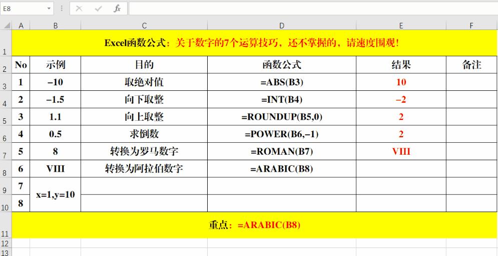 关于数字8教学操作视频,数字运算题技巧