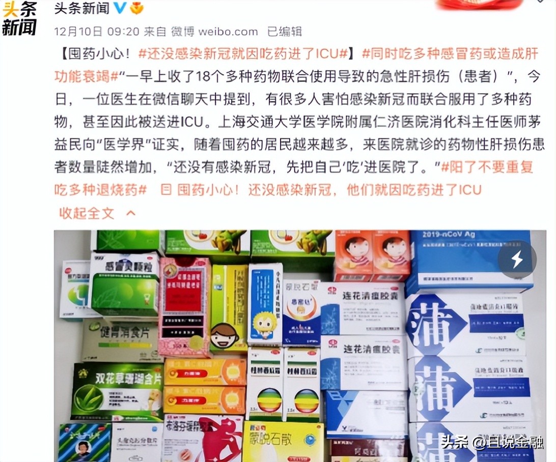 别再扫荡小县城药店了，他们开始呼救了