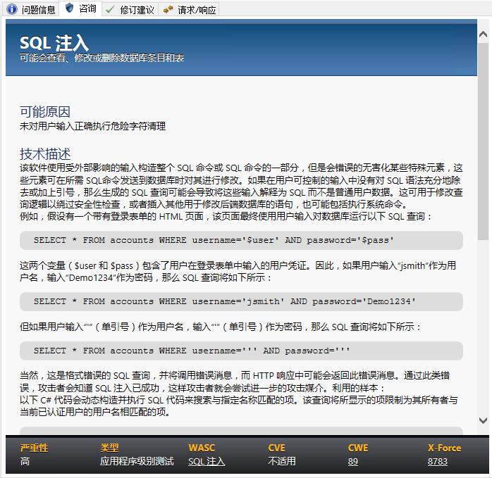 appscan扫描流程,appscan10.0版本使用