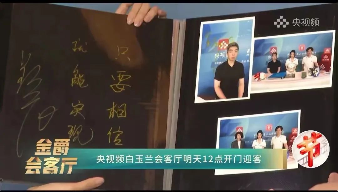 影视人的“聊天室”，网友们的“会客厅”！央视频花样玩转影视节