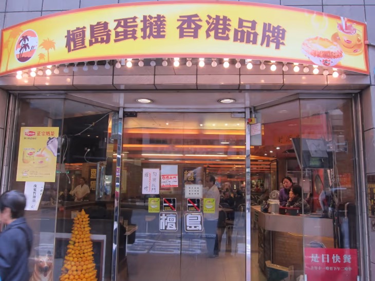 王家卫电影里的喝茶,王家卫电影里的港式茶餐厅