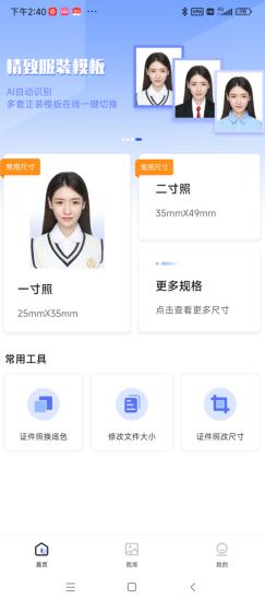 怎样更换证件照衣服,如何修改证件照的衣服