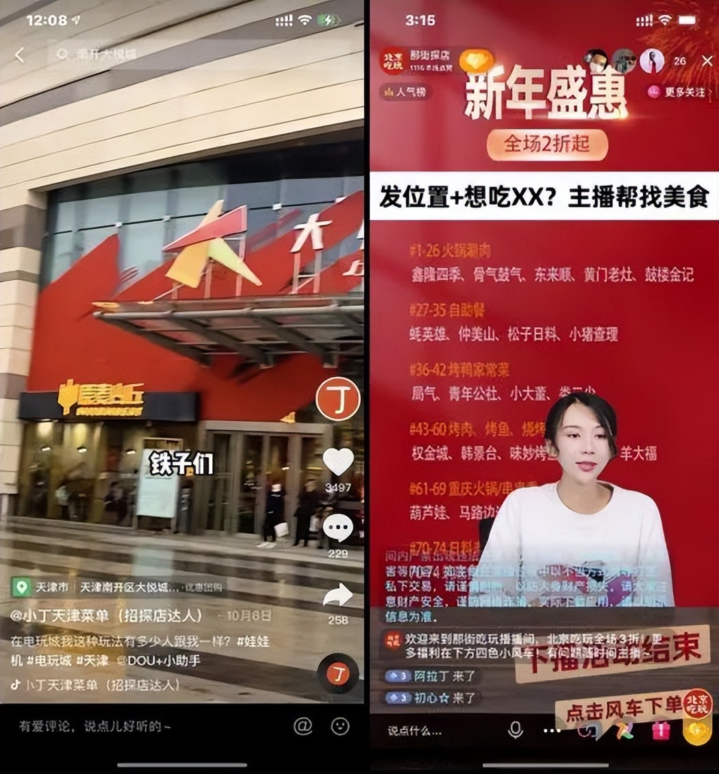 抖音探店达人培训课程收费,抖音探店靠什么挣钱