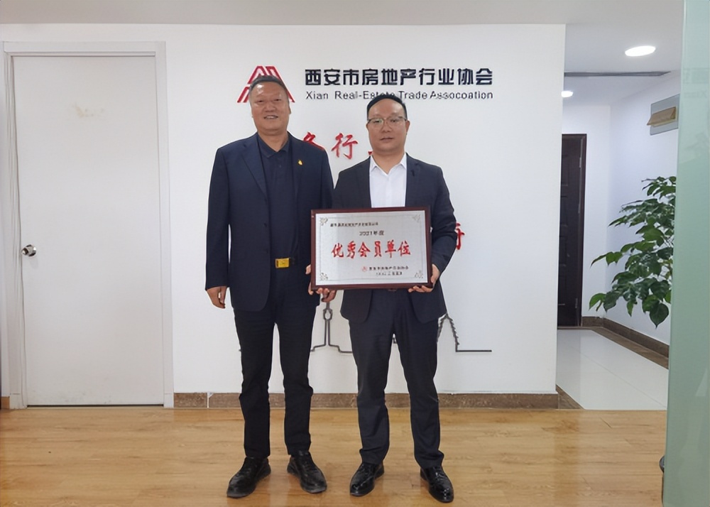 西安名城地产,陕西名城