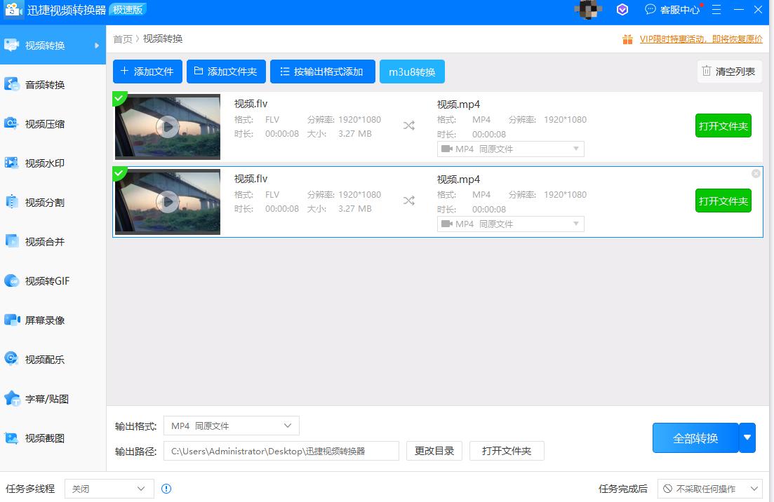 如何把大的视频压缩变小？视频压缩可以转换格式吗？