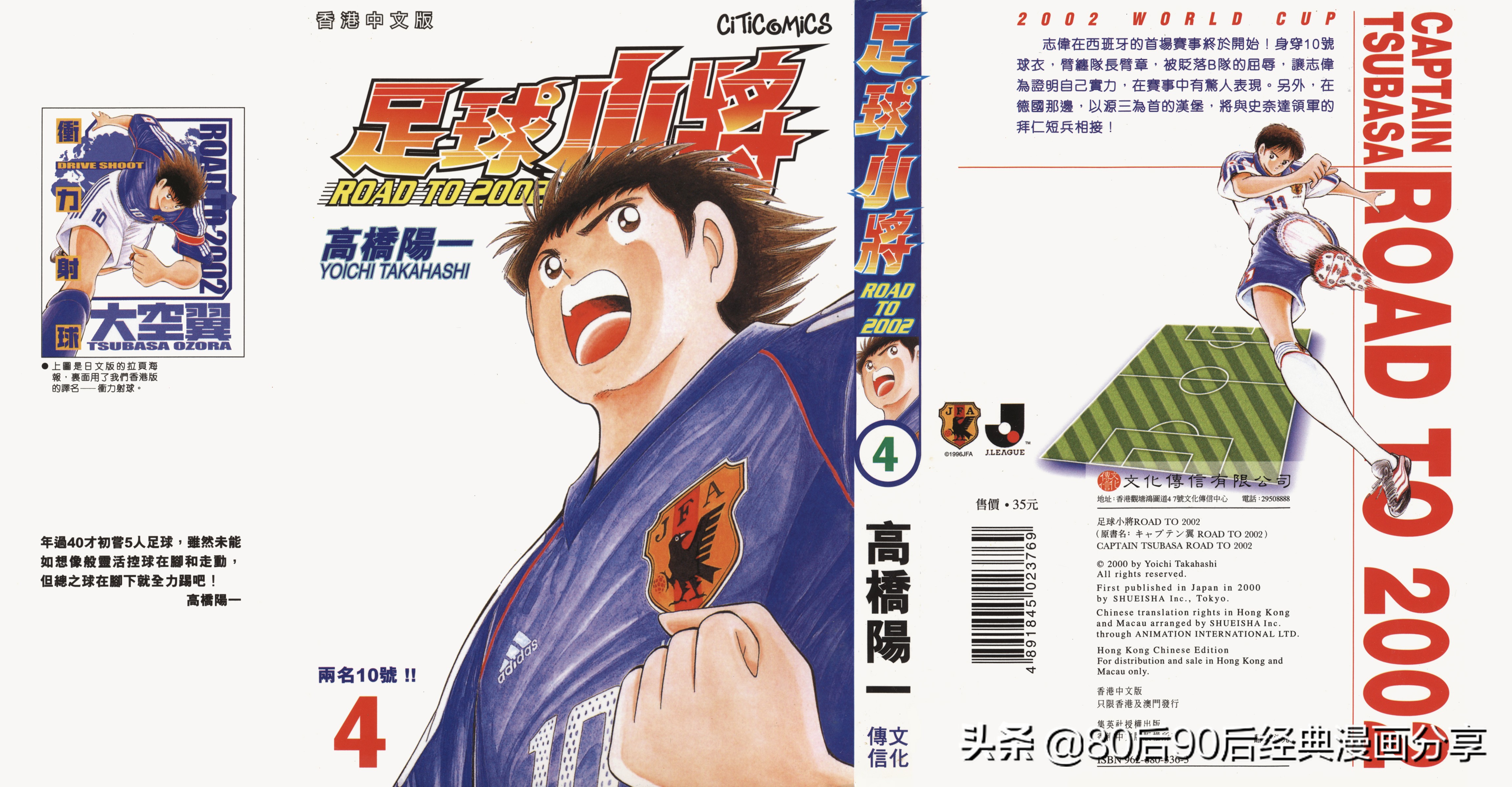 roadto2002,瓒崇悆灏忓皢road2002