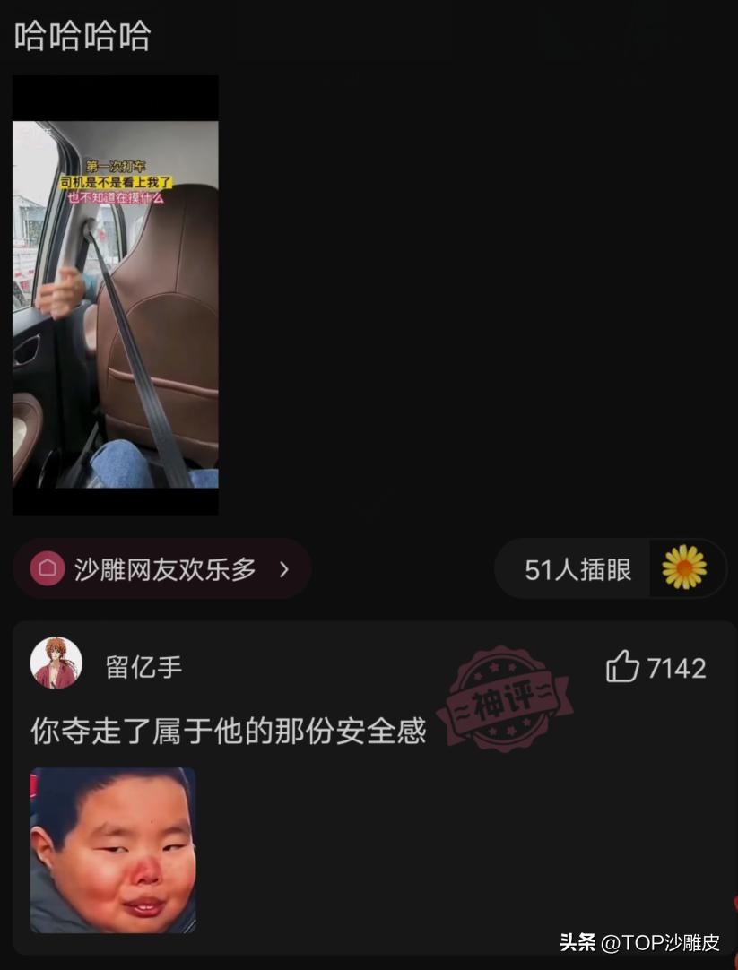 那些笑死人的神回复哈哈哈,那些神回复的搞笑段子