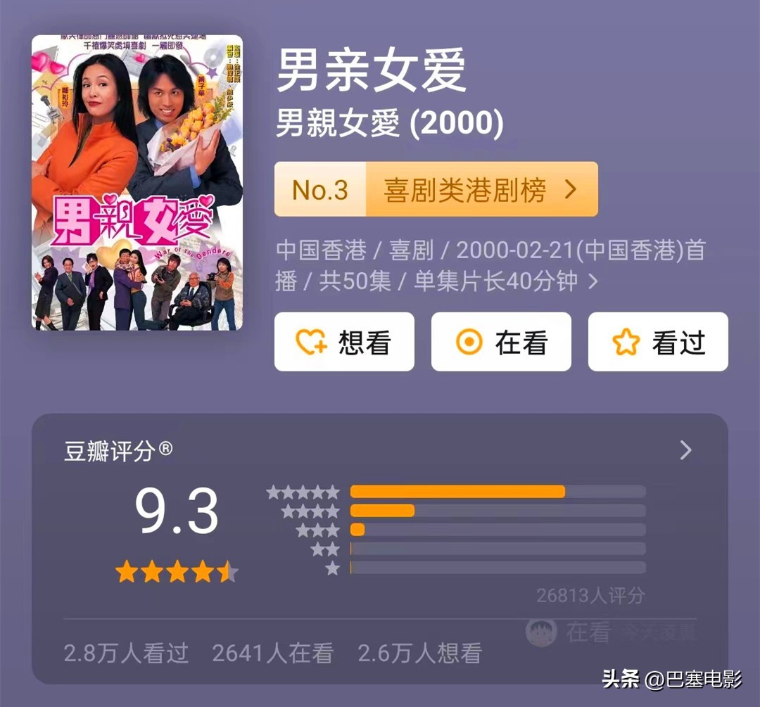 评分最高的10部经典港剧,港剧经典电视剧古装封神