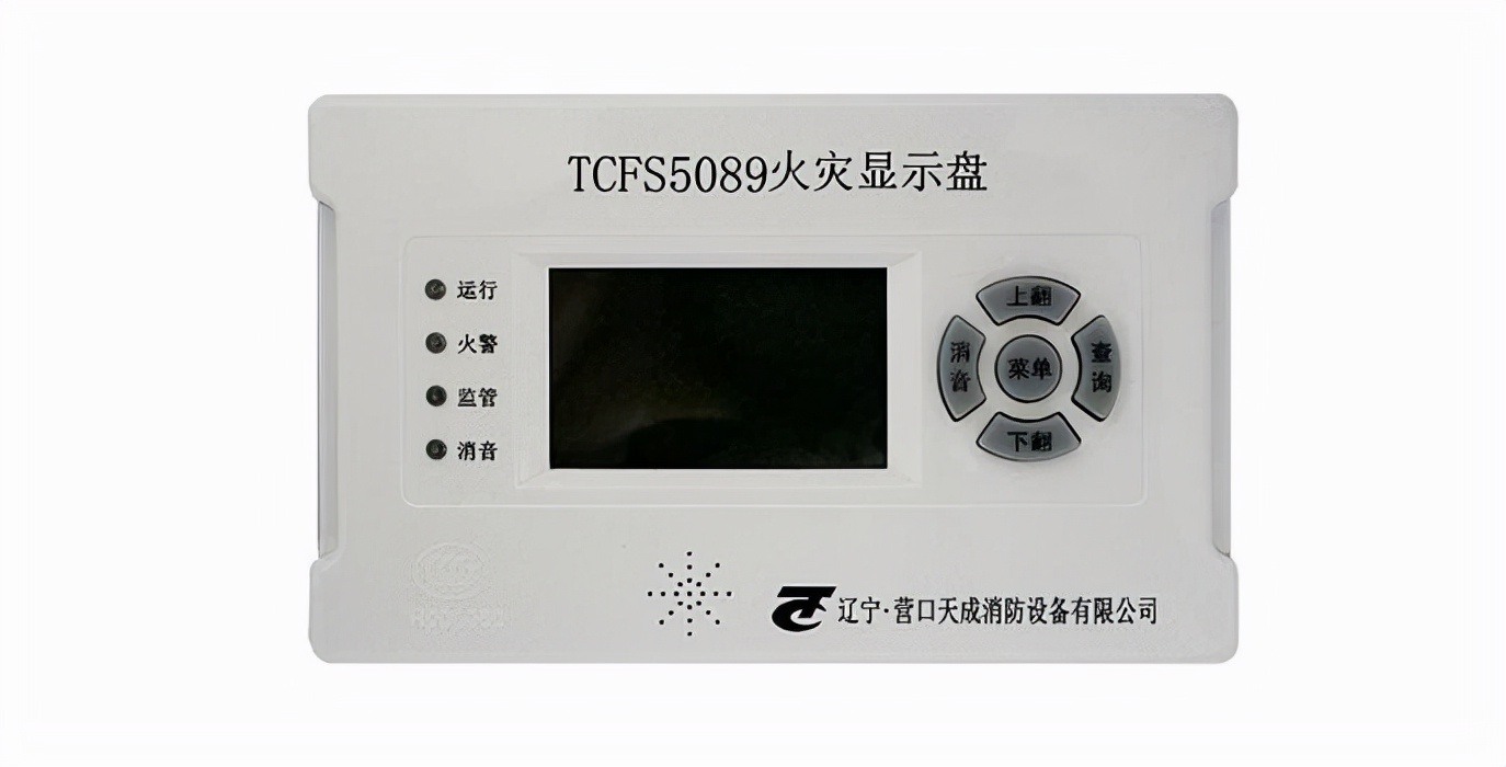 火灾显示盘国家标准是什么,火灾显示盘功能检验抽查比例