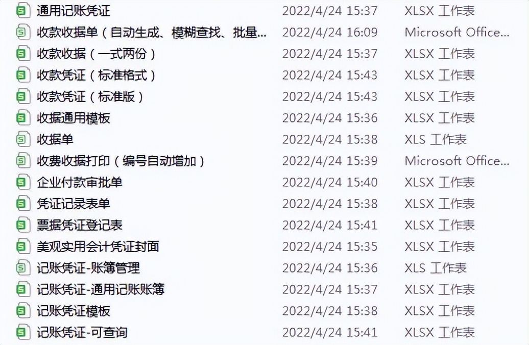 财务会计必备的excel表格制作技巧,excel生成会计凭证