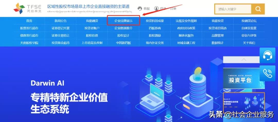 天府股交中心最新消息,四川天府股交中心官网