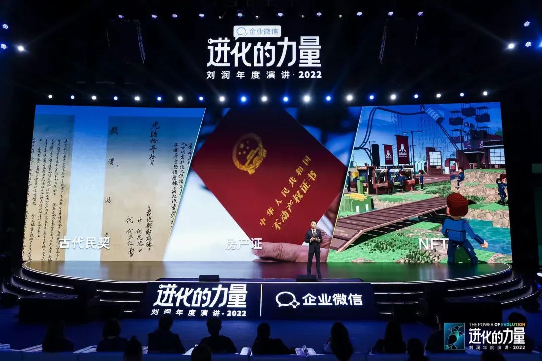 刘润2022跨年演讲进化的力量文字,进化的力量刘润年度演讲思维导图