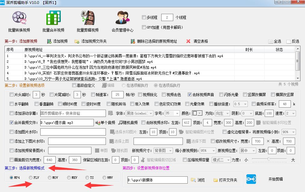 视频如何消音只留背景音乐并配音,视频消音教程去人声保留背景音乐
