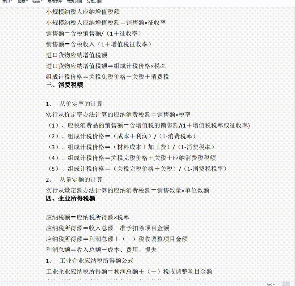 作为一个会计应该干什么,作为会计怎样管理公司