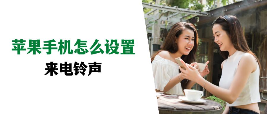 鑻规灉12promax鎬庝箞璁剧疆鏉ョ數閾冨０,鑻规灉12pro鎬庝箞璁剧疆鍙屽崱鏉ョ數閾冨０