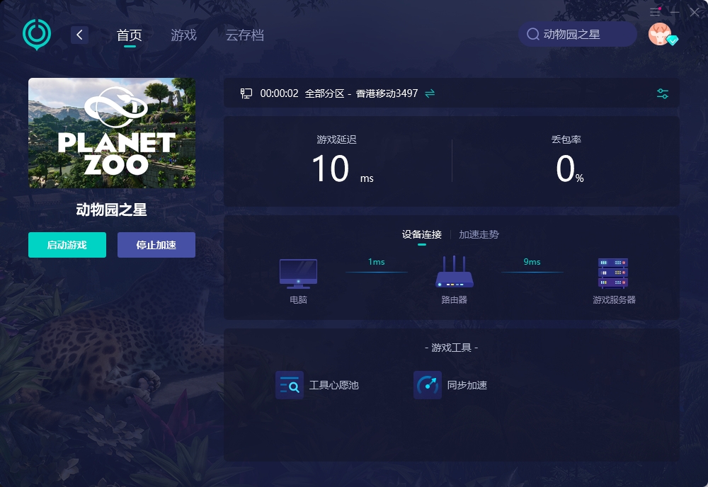 动物园之星xbox中文设置,动物园之星打不开游侠
