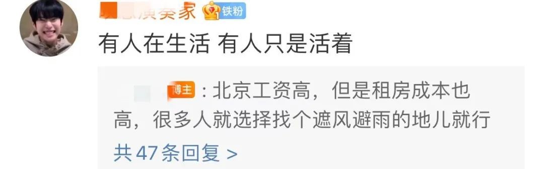 北京三平米出租屋照片令人心酸，原来明星和普通人的穷不是一种穷