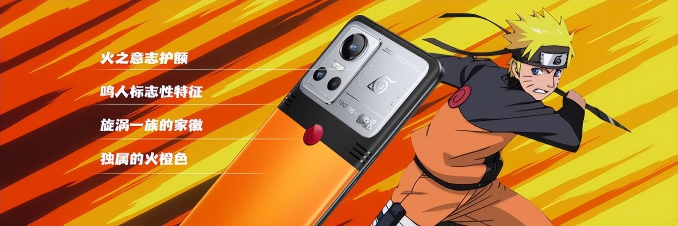 realme和火影这波联名热度真不错,火影联名realme价格