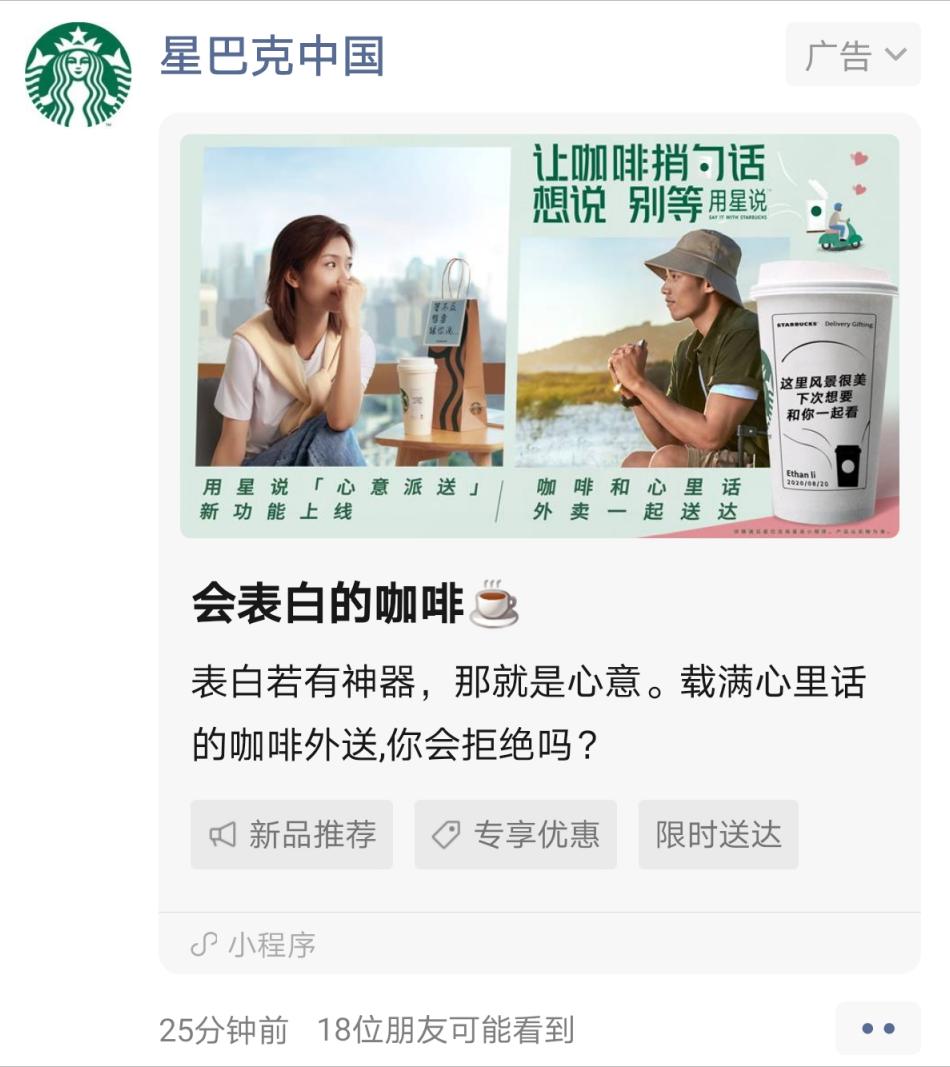 微信朋友圈推广广告怎么投放,头条广告推广投放