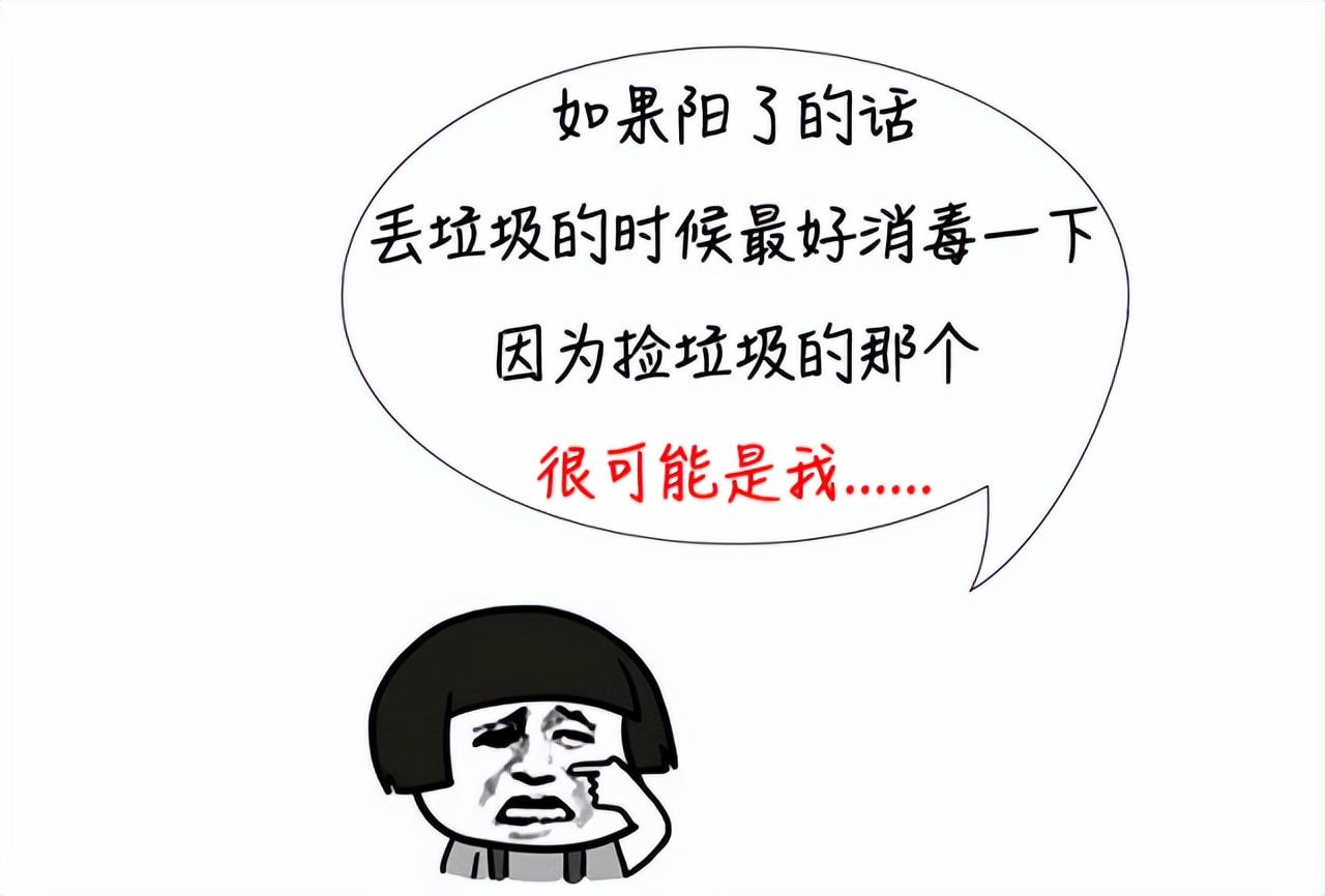 家里有“阳”？赶紧按这8步消毒！