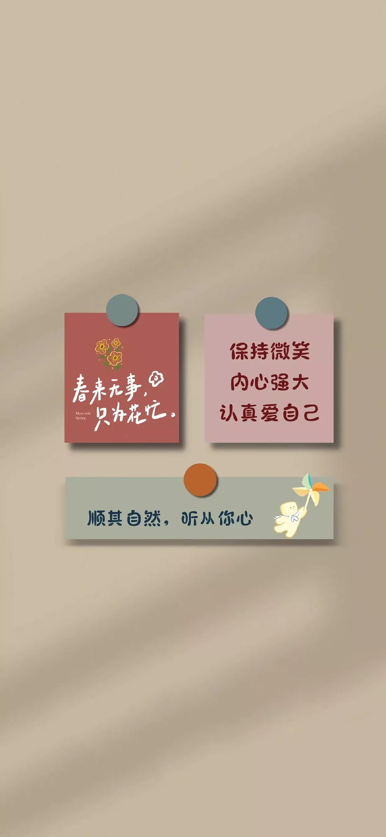 手机壁纸点击说话,壁纸文字壁纸