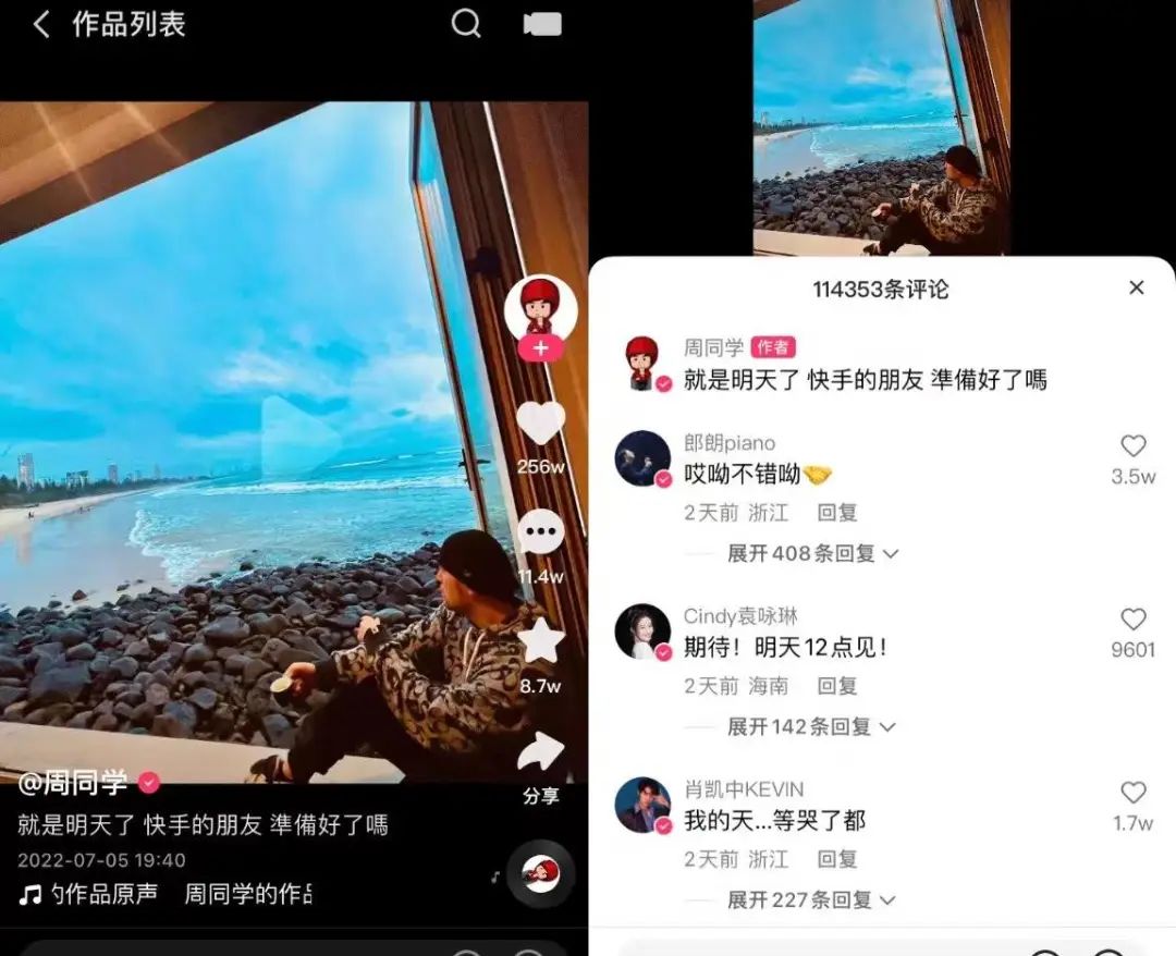 周杰伦流量,新专辑预售量