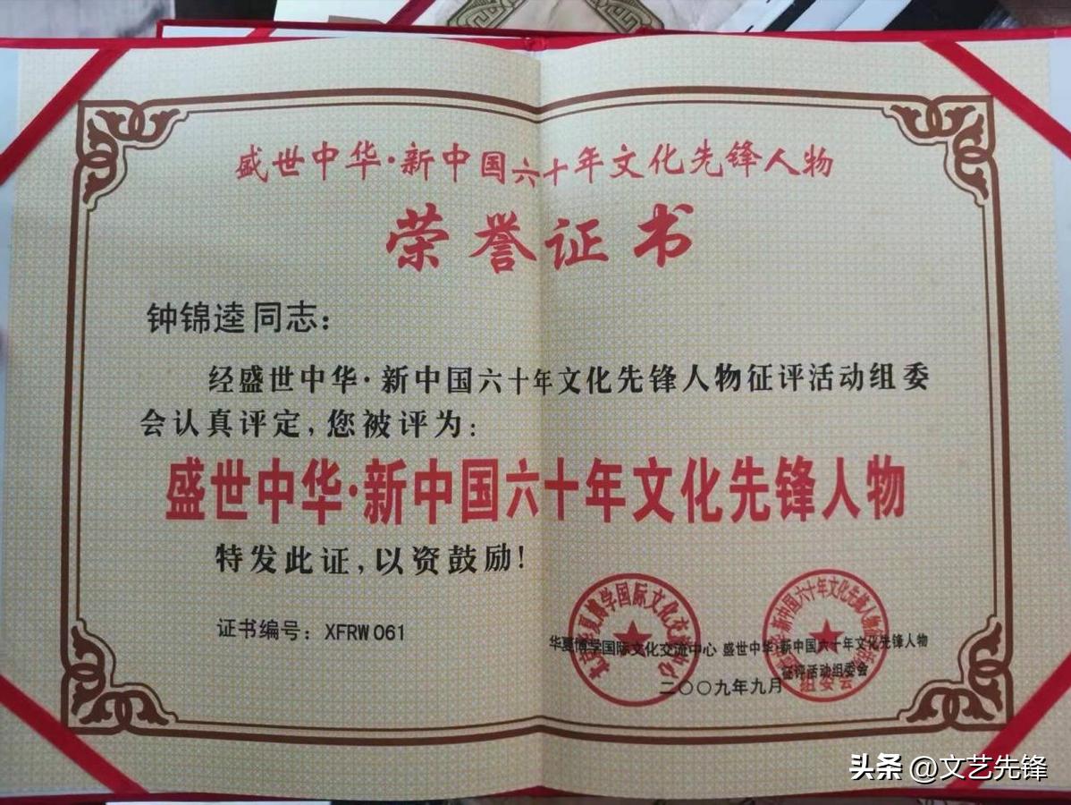 文武兼修书香溢满——寻访抗美援越老兵钟锦逵先生（文/陈红军）