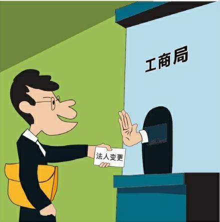 工商营业执照法人变更流程,超市营业执照法人变更流程