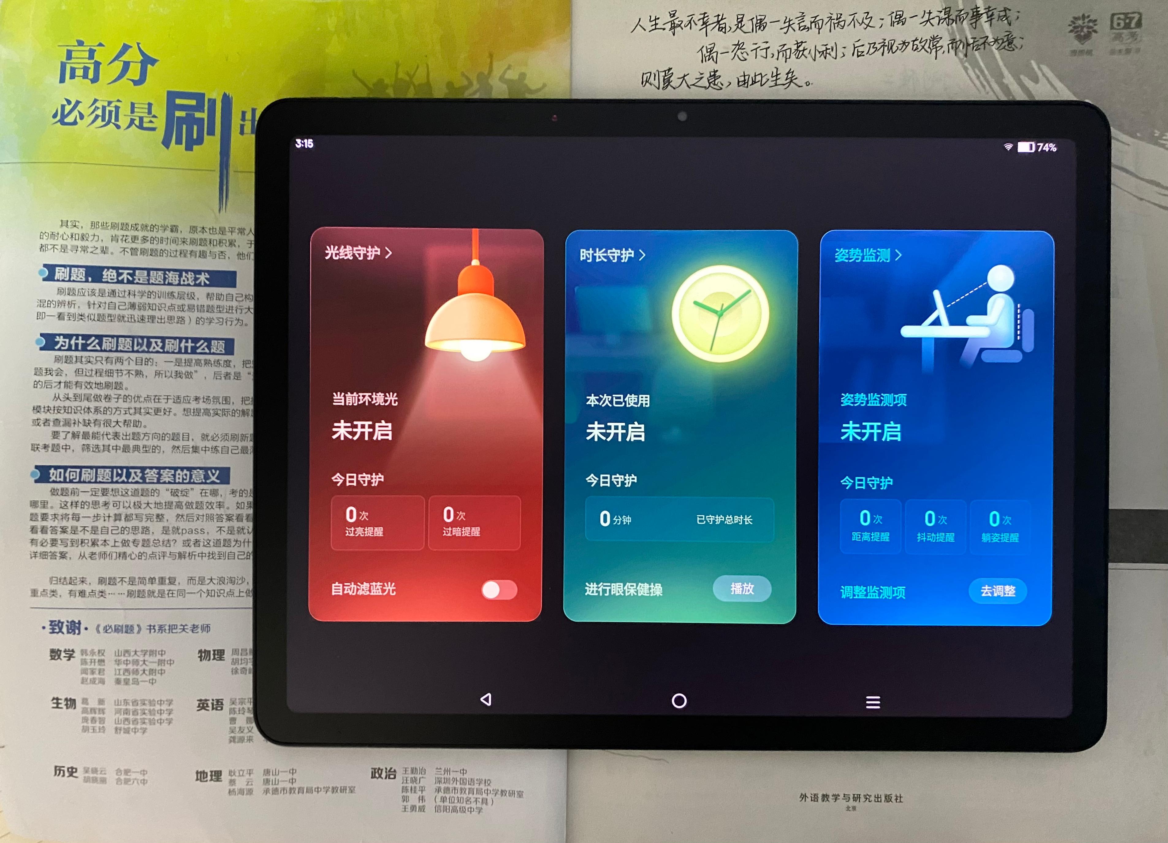作业帮学习机——1对1的AI老师,学习机里的性价比神机