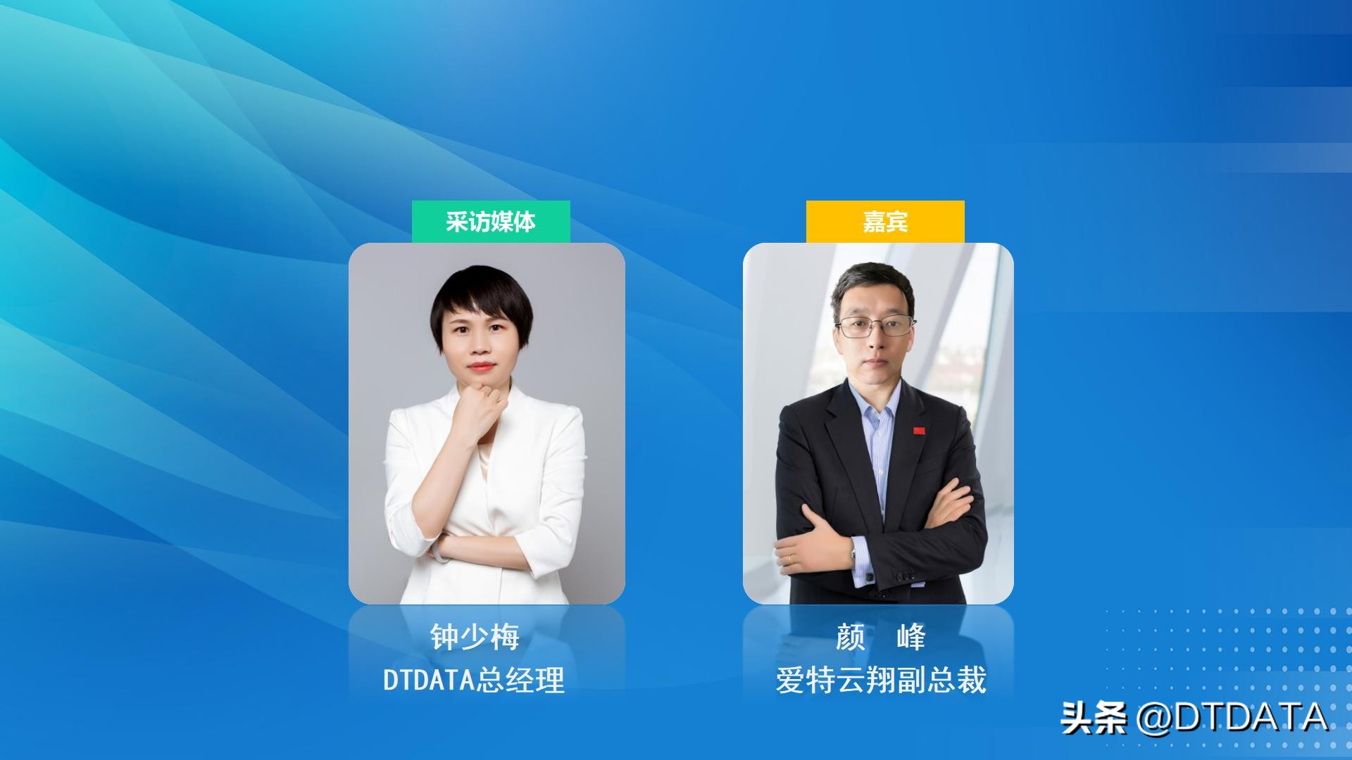 爱特云翔资产注入,爱特云翔数据中心项目