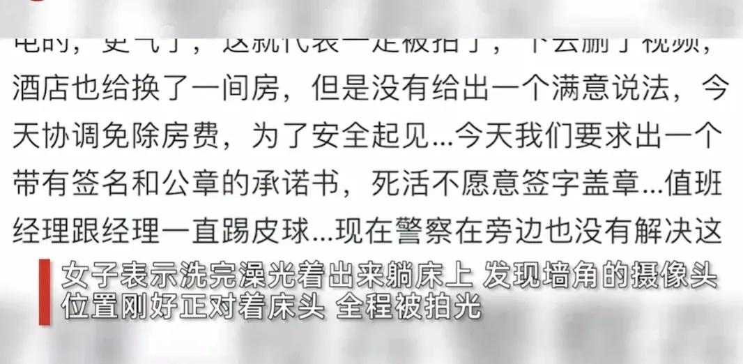 淮南皇宫酒店摄像头事件,淮南酒店摄像头曝光