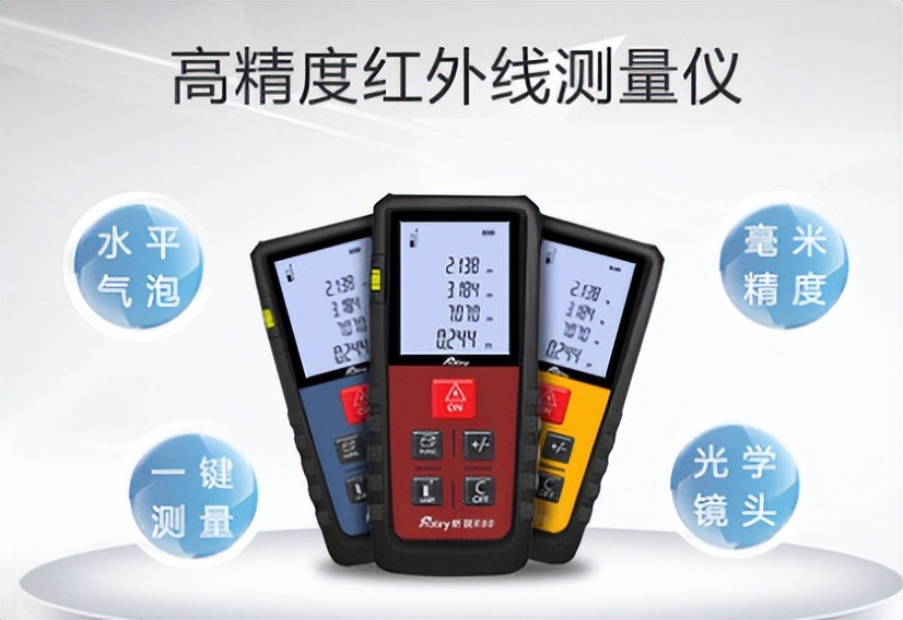 昕锐测距仪g1,昕锐测距仪多少合适