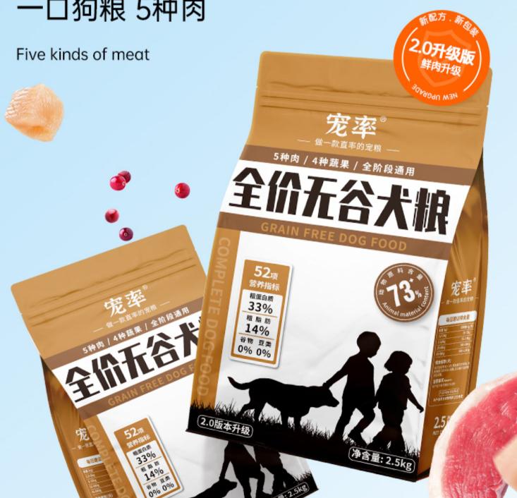 狗粮文推荐排行榜,大型犬狗粮推荐排行榜