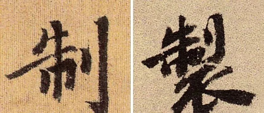 书法常用繁体字合集表,书法常用繁体字速记