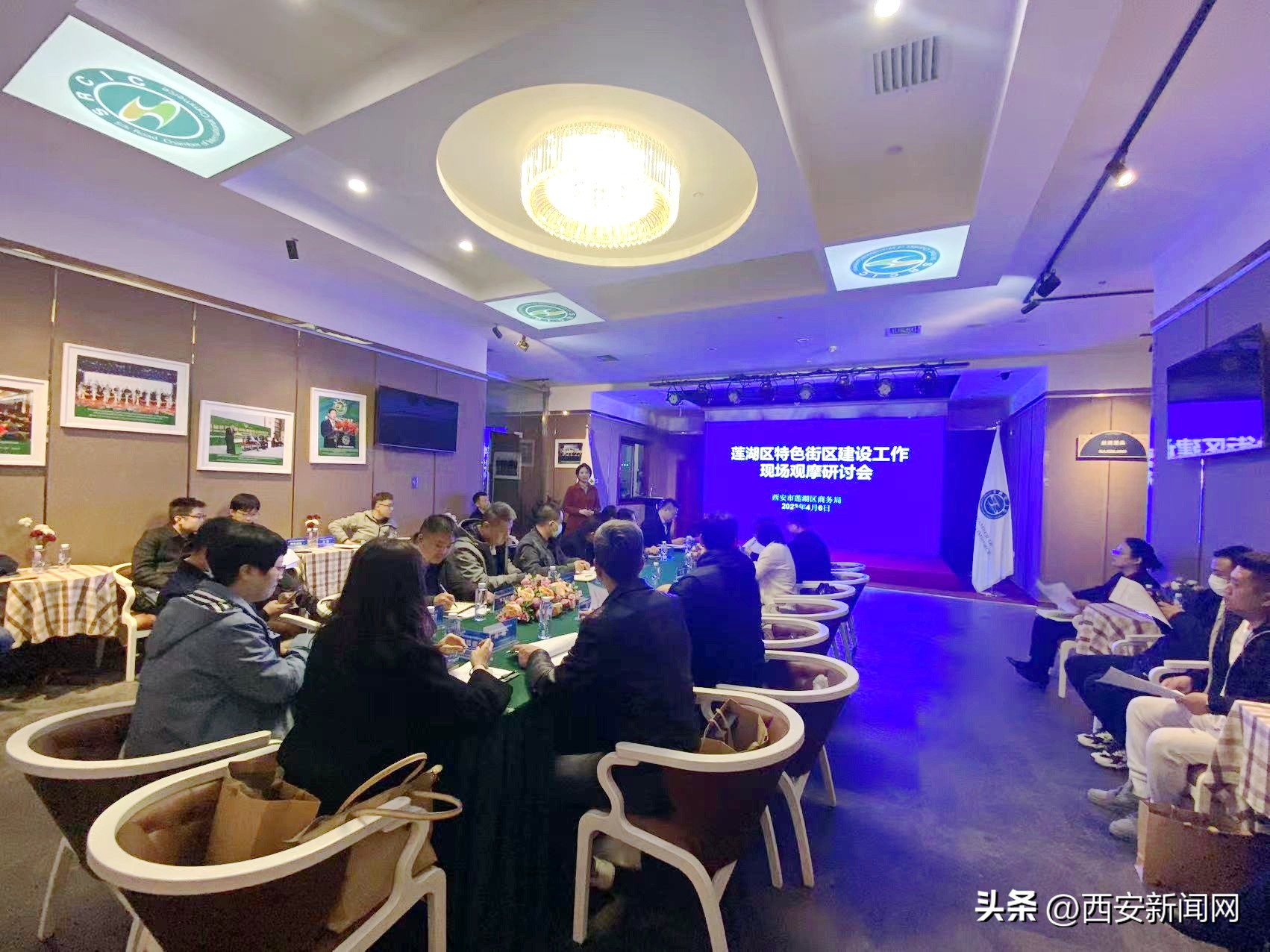 西安专家会诊,加快推进特色街区