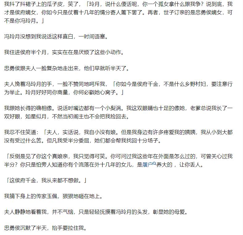 知乎故事小杀手摇身一变成大家闺秀遇上腹黑世子，躲不过也惹不起