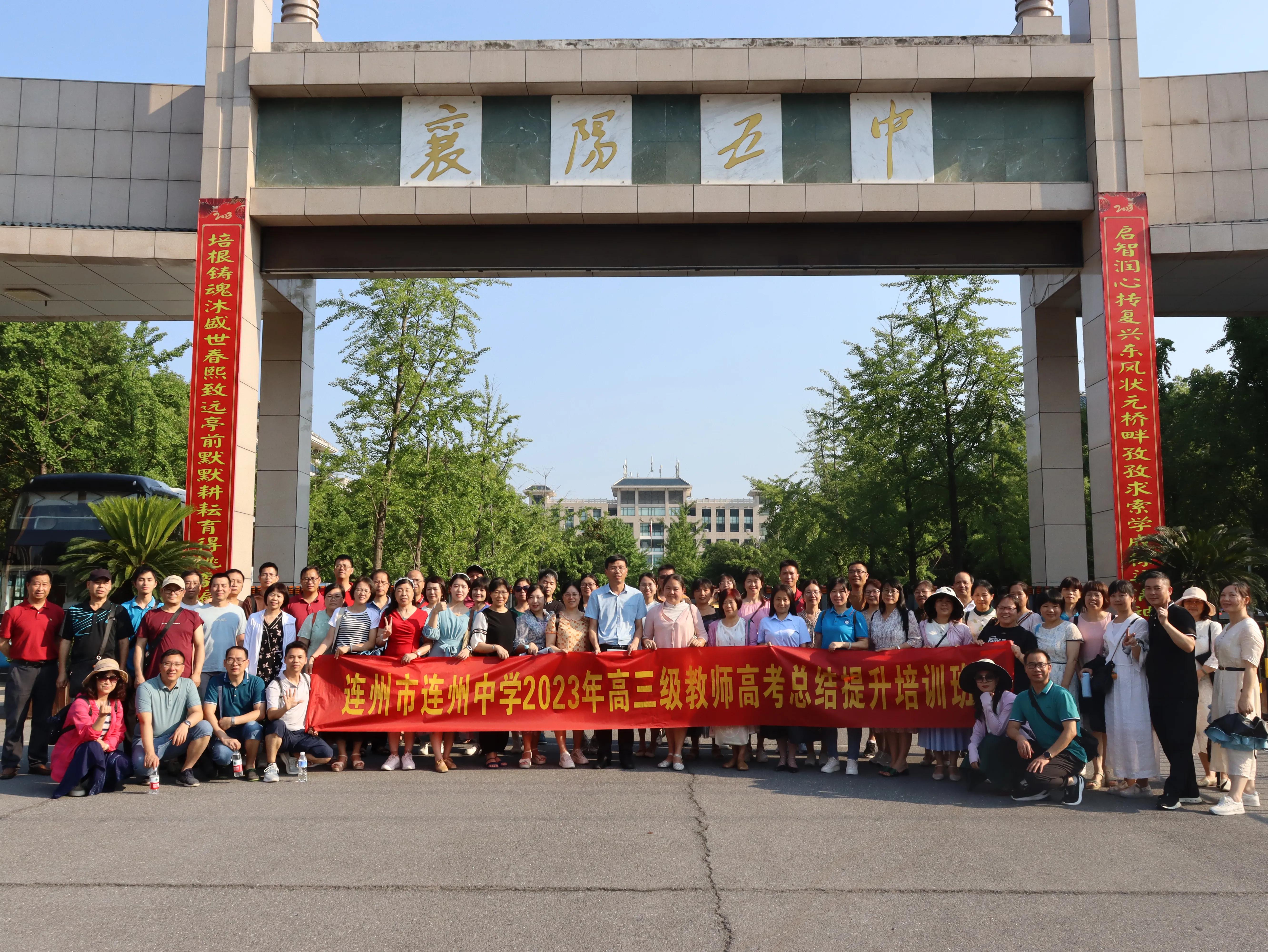 远赴襄阳拓视野且行且思寻提升