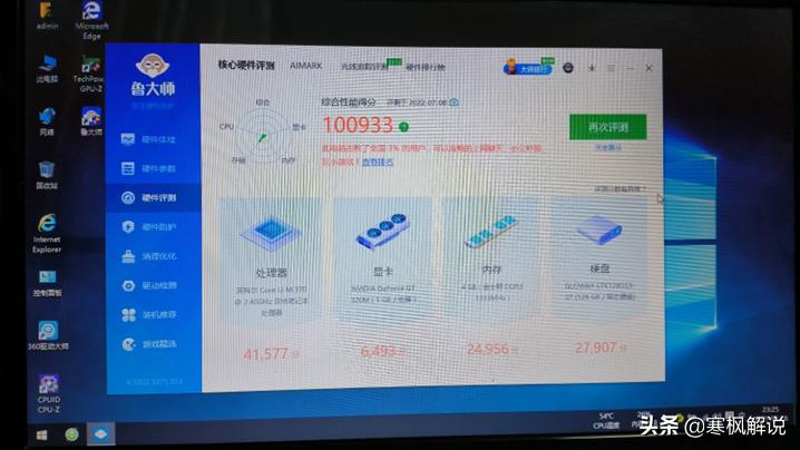 超过十年的笔记本，更换外壳并加装固态硬盘，涅槃后既美又快