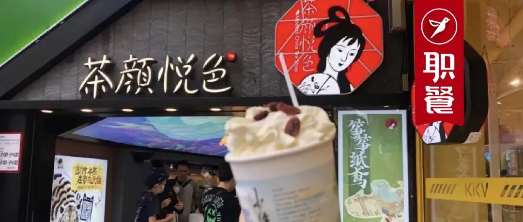 茶颜悦色创始人澄清,茶颜悦色回应集中关店是为什么