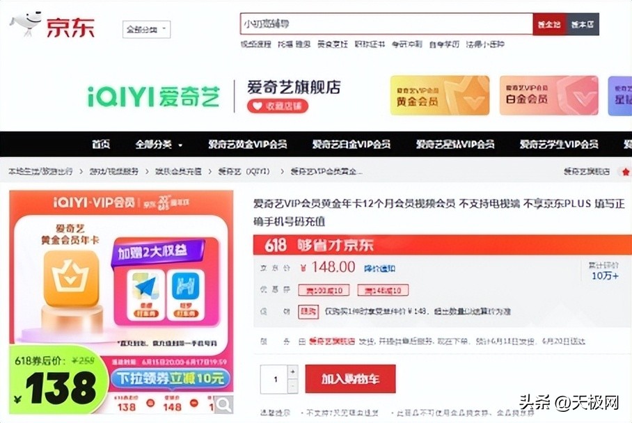 vip会员充值爱奇艺周卡,爱奇艺会员卡充值话费优惠