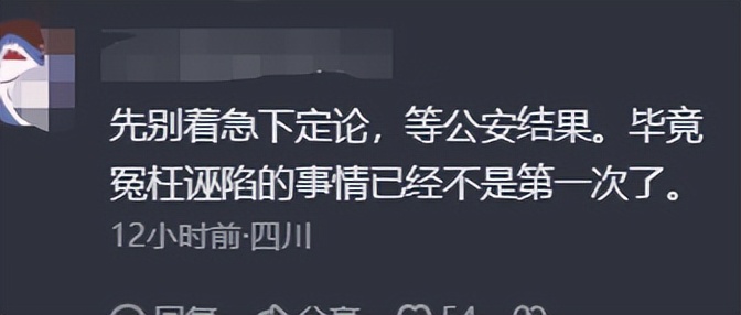又反转？三姐妹实名举报父亲谋害母亲、*伦乱**及非法行医，官方回应