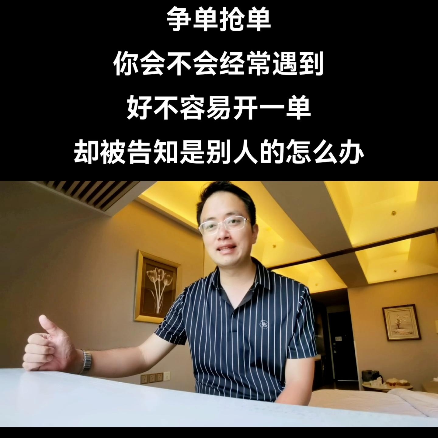 面对抢单的人怎么对付,被抢单了怎么调整心态